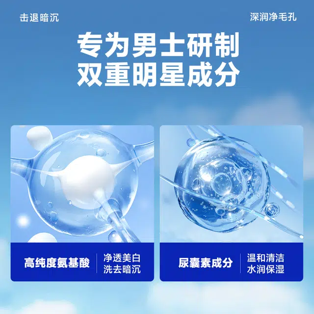 海洋至尊 男士护肤品套装洗面奶爽肤水防晒三件套 补水保湿美白氨基酸洁面乳控油祛痘防晒霜防晒喷雾隔离二合一
