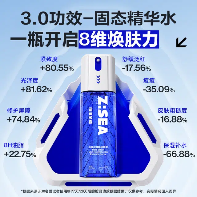 海洋至尊 男士护肤套装礼盒 持久保湿深层清洁清爽控油滋养祛痘补水 男士精华液收缩毛孔  洁面+精华喷雾+礼盒+礼袋