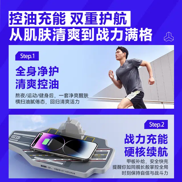 海洋至尊 控油护航装备礼盒洁面精华喷雾洗发水沐浴露四件套礼盒 祛痘保湿控油清洁