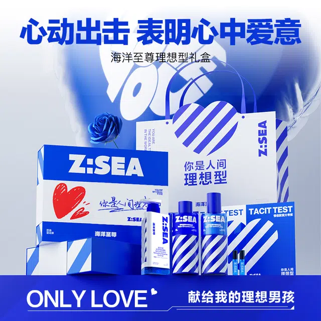 海洋至尊 长效补水保湿护肤套装 深层清洁清爽控油 三件套