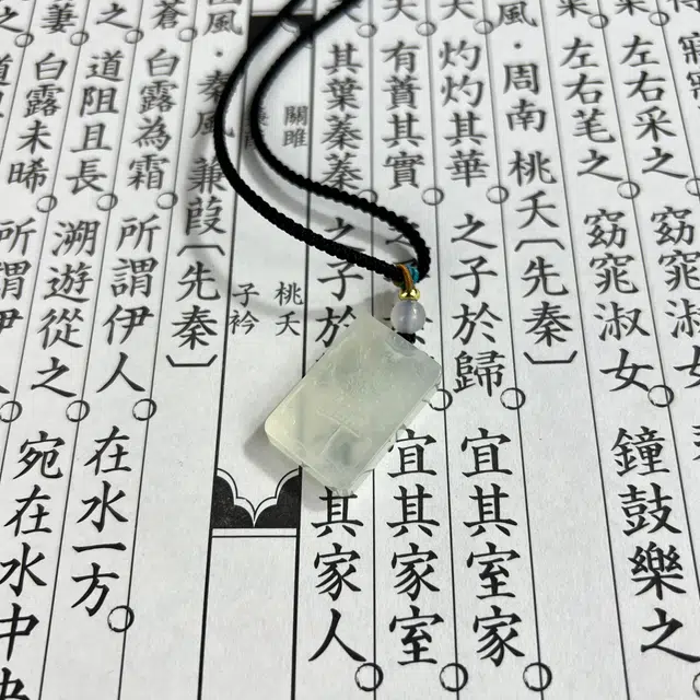{水逆绝缘体} 唐之饰 平安顺利雨渐耳玉佩本命年招财纳福顺顺利利正能量提磁场#好运天然 岫玉（蛇纹石玉） 玉石项链 男女同款情侣款