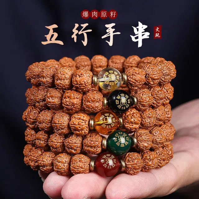 唐之饰 （已结缘 高品质）道系青年五行属象时来运转 本命年转运珠盘玩串中式小众国潮#好运 金刚菩提 手串 男女同款情侣款