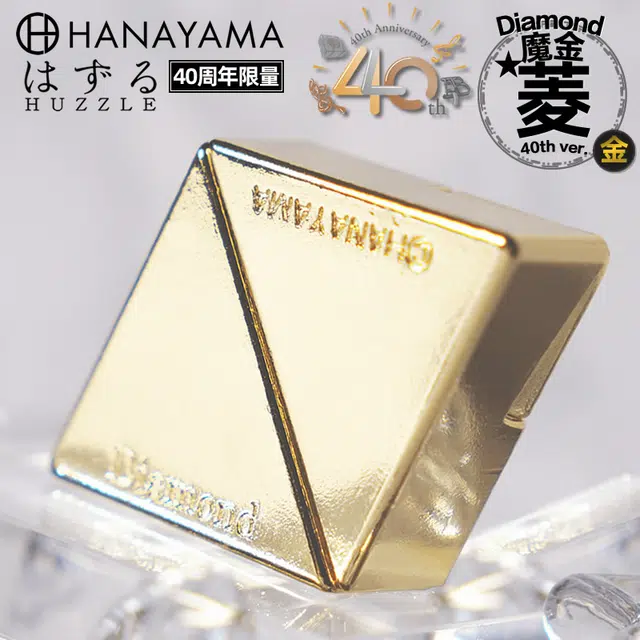 HANAYAMA 40 Puzzle