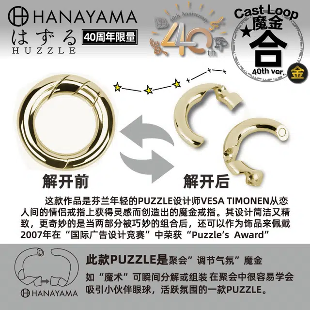 HANAYAMA 40 Puzzle