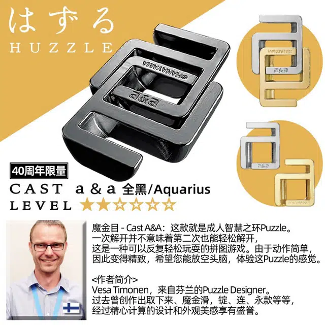 HANAYAMA 40a a Puzzle