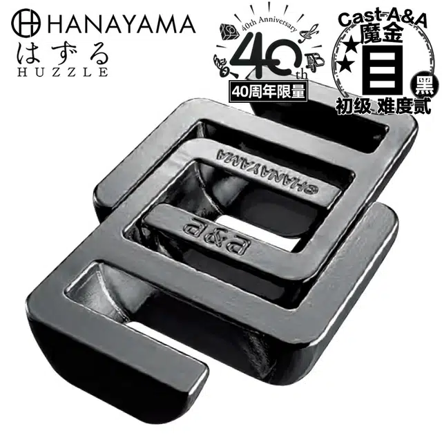 HANAYAMA 40a a Puzzle
