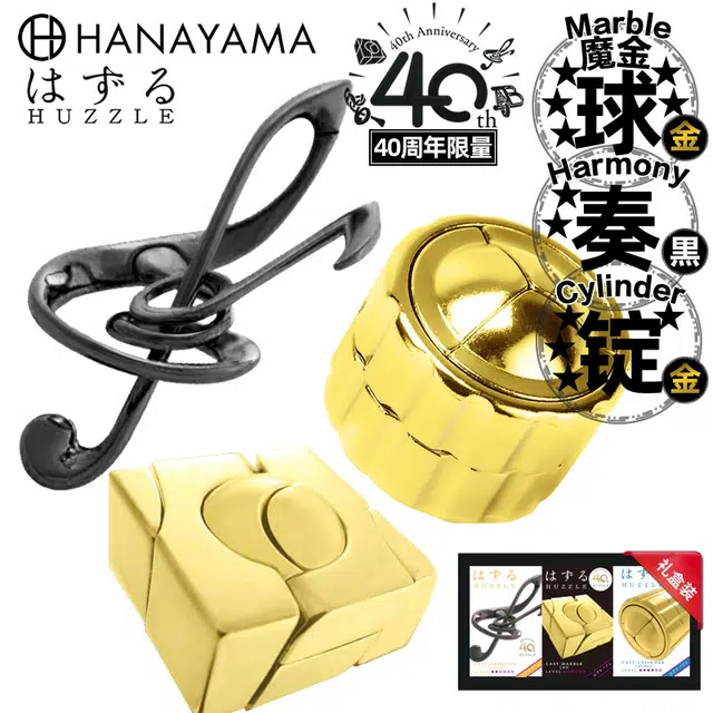 HANAYAMA 40Puzzle Puzzle