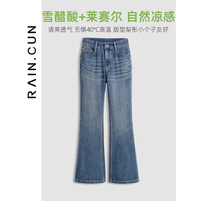 然与纯 高腰九分喇叭裤牛仔裤 女款
