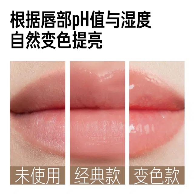毕生之研 变色润唇膏 提亮保湿滋润