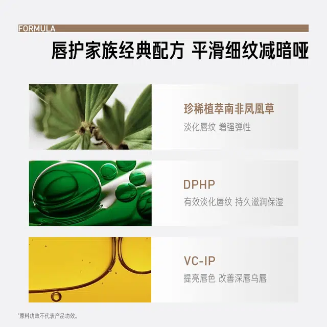 毕生之研 淡纹修护润唇膏 补水保湿滋润唇部精华