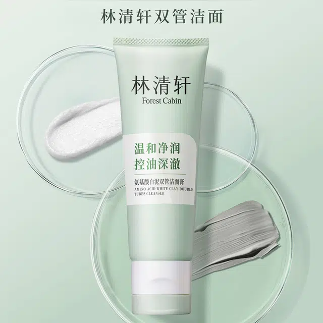 林清轩 氨基酸白泥双管洁面膏 控油清洁卸妆