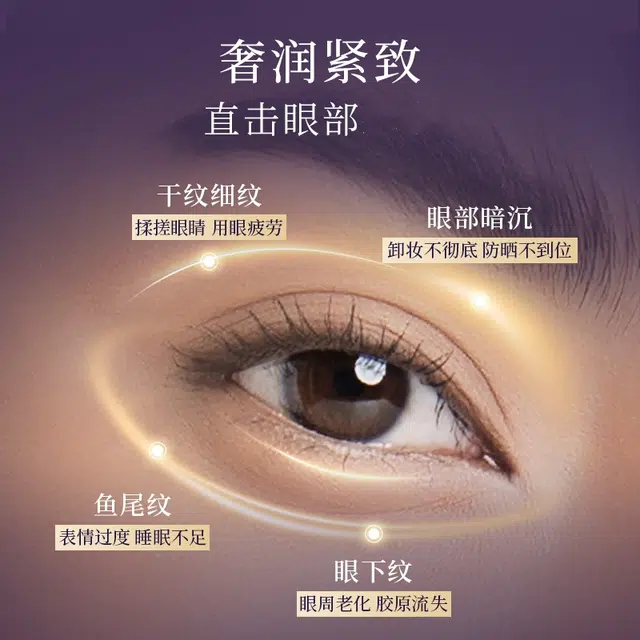 林清轩 咖啡因多肽抗皱眼霜 淡纹紧致保湿滋润修护改善眼部浮肿