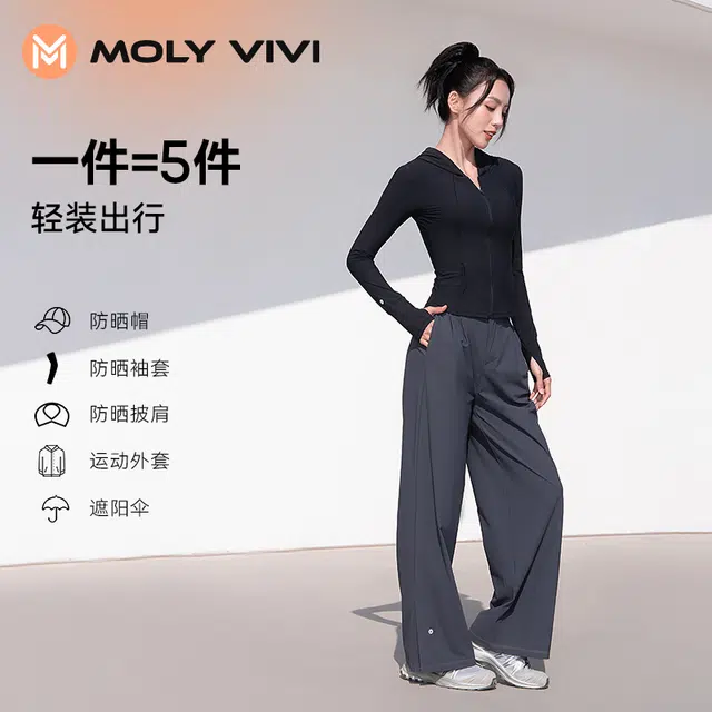 MOLY VIVI UPF100+