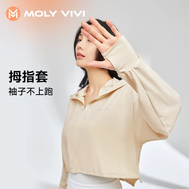 MOLY VIVI UPF100+