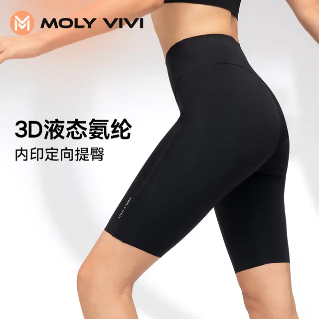 MOLY VIVI