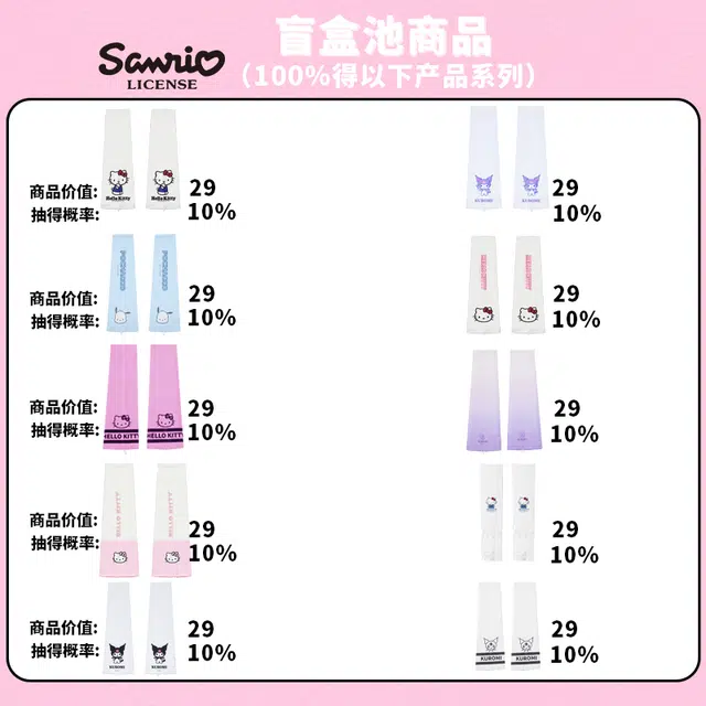 Sanrio 12