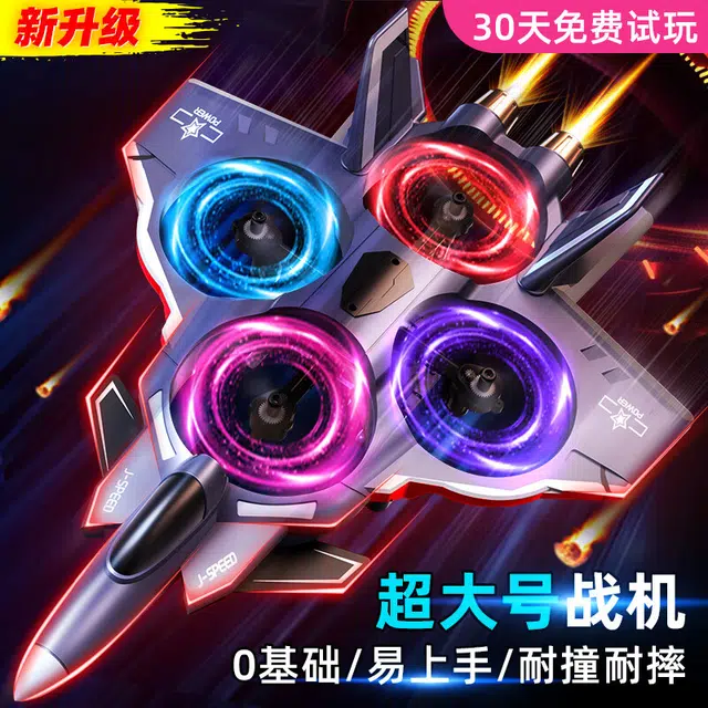 JJRC