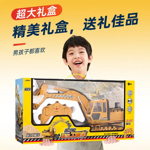 JJRC