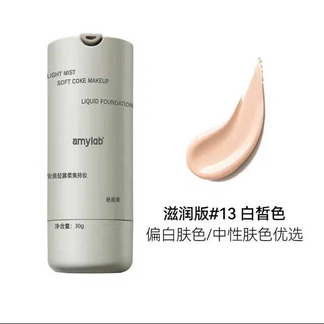 AMY 30ml