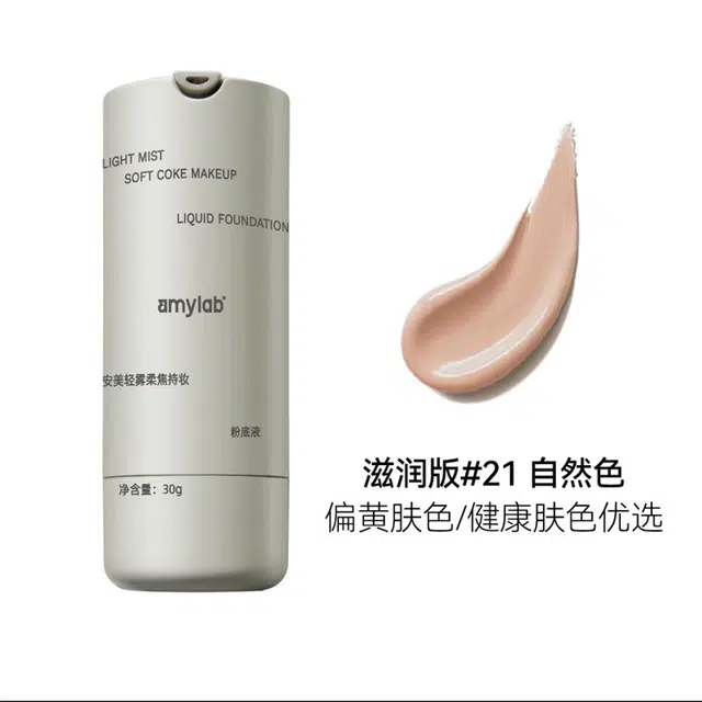 AMY 30ml