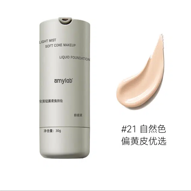 AMY 30ml