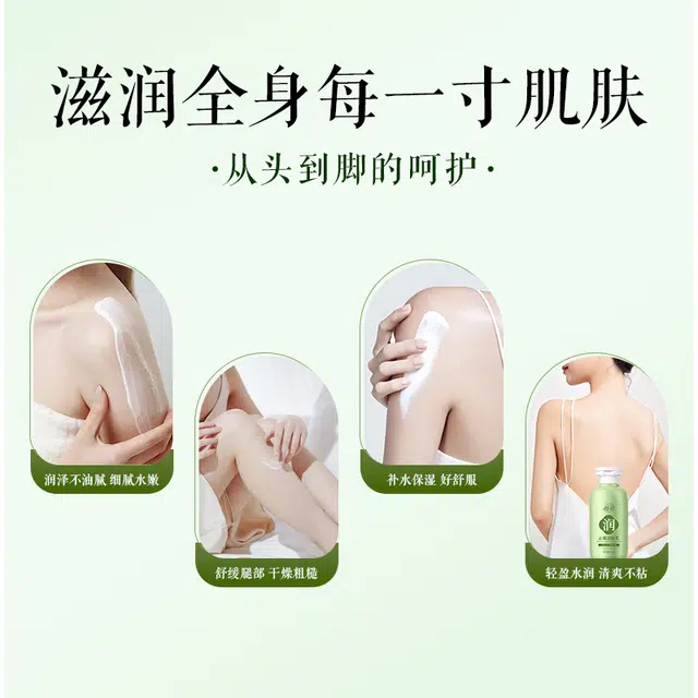 植祛 止痒润肤乳 保湿滋润维稳舒缓