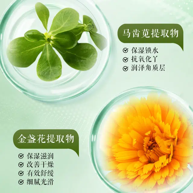 植祛 止痒润肤乳 保湿滋润维稳舒缓