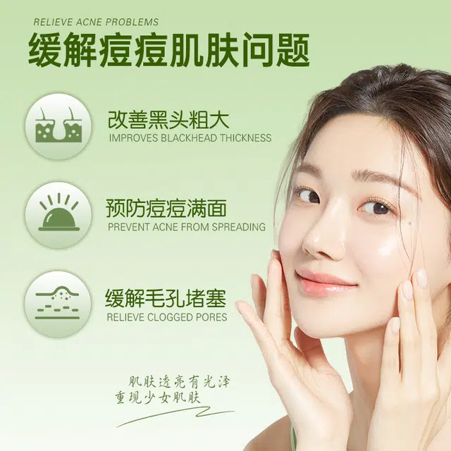 植祛 洁面乳+祛痘啫喱 去黑头控油清洁祛痘