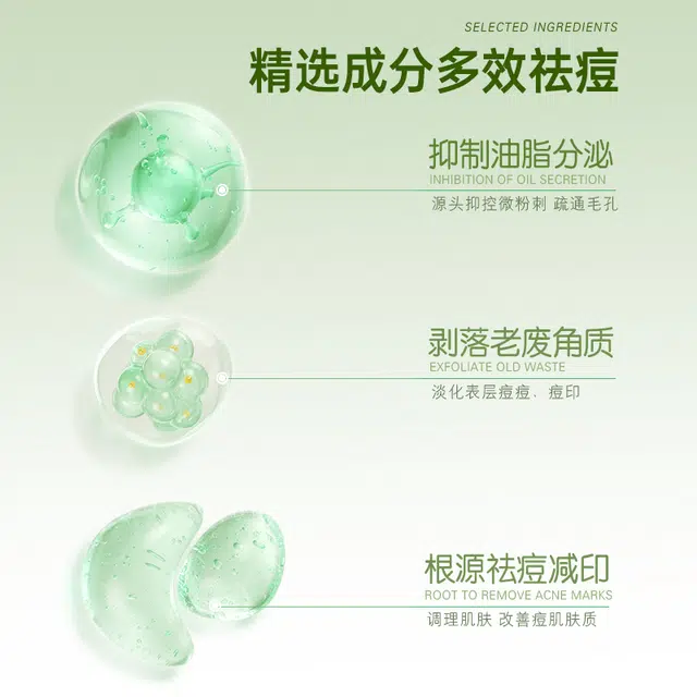 植祛 洁面乳+祛痘啫喱 去黑头控油清洁祛痘