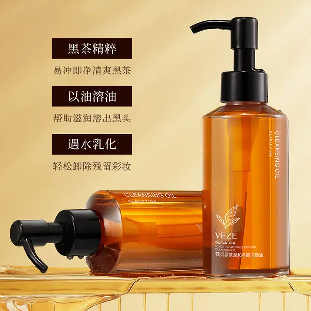 梵贞 黑茶净澈嫩肤洁颜油 去角质清洁温和 护肤清爽不油腻清洁卸妆 洁面卸妆油