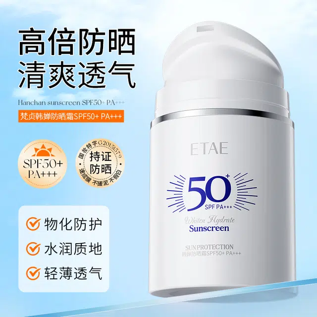 SPF50+PA+