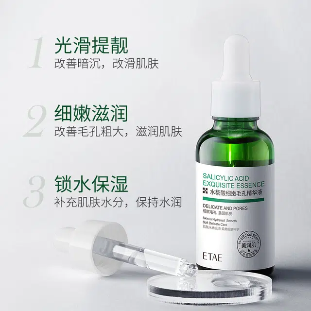 梵贞 水杨酸细致毛孔精华液 控油清洁祛粉刺补水 补水滋润易吸收细嫩肌肤改善暗沉精华液