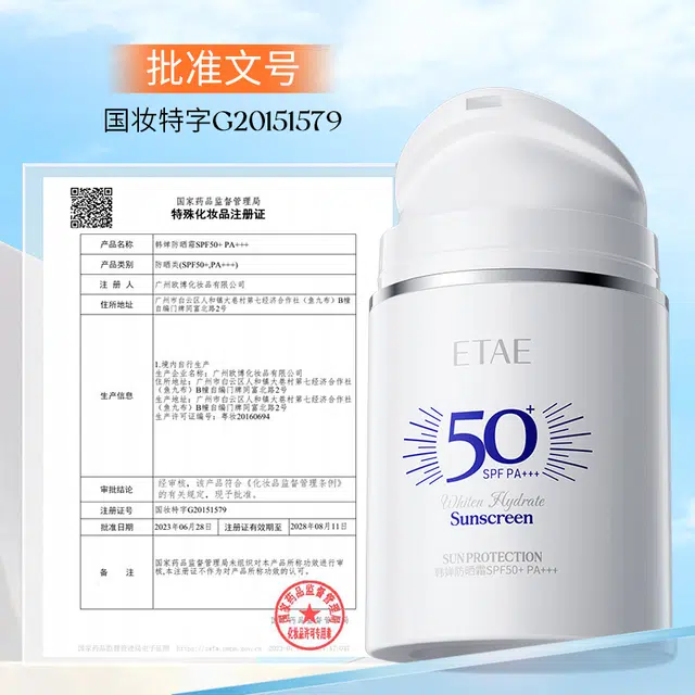 SPF50+PA+