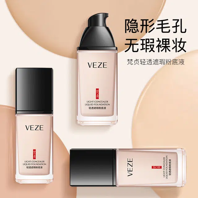 梵贞 轻薄遮瑕粉底液 亮泽提亮肤色 遮瑕清爽透气滋润保湿