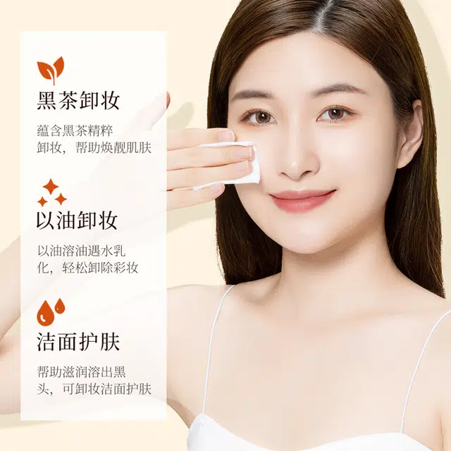 梵贞 黑茶净澈嫩肤洁颜油 去角质清洁温和 护肤清爽不油腻清洁卸妆 洁面卸妆油