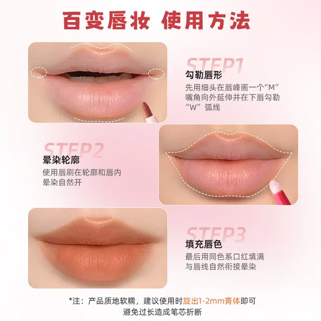茗希芝  甜甜梨涡唇线笔 勾勒唇形嘟嘟唇立体精细饱满 双头提亮雾面雾感嘟嘟唇线笔