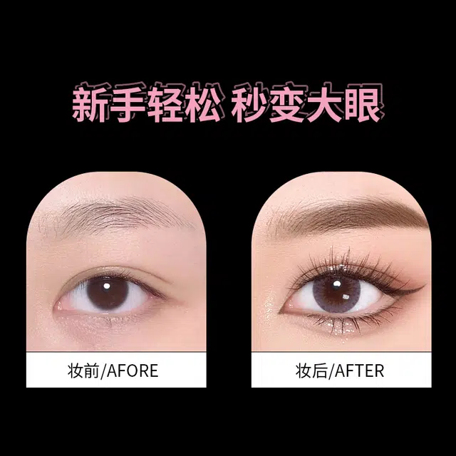 比雅 定格纤细 多用眼线液笔 防水防汗不晕染速干持久显色
