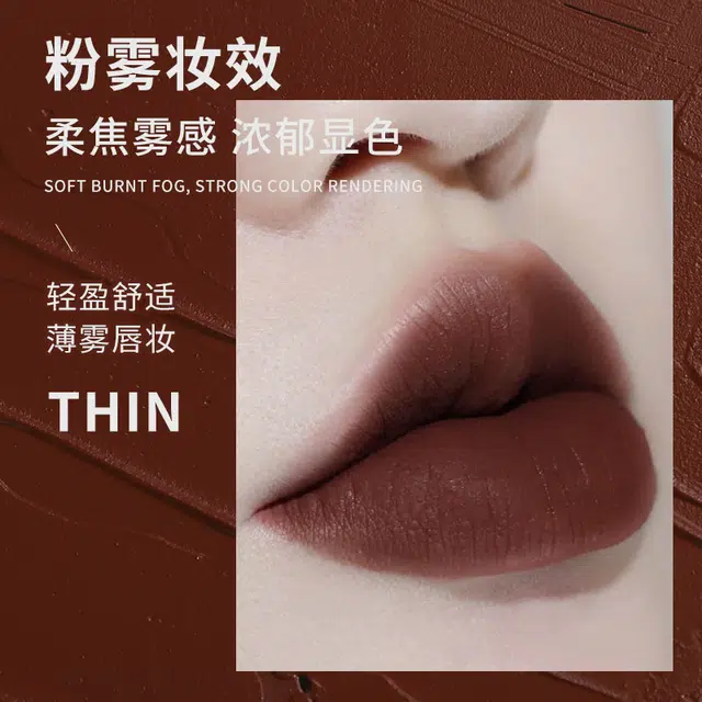 比雅 暗黑风甜酷唇泥 哑光 自然气色不沾杯