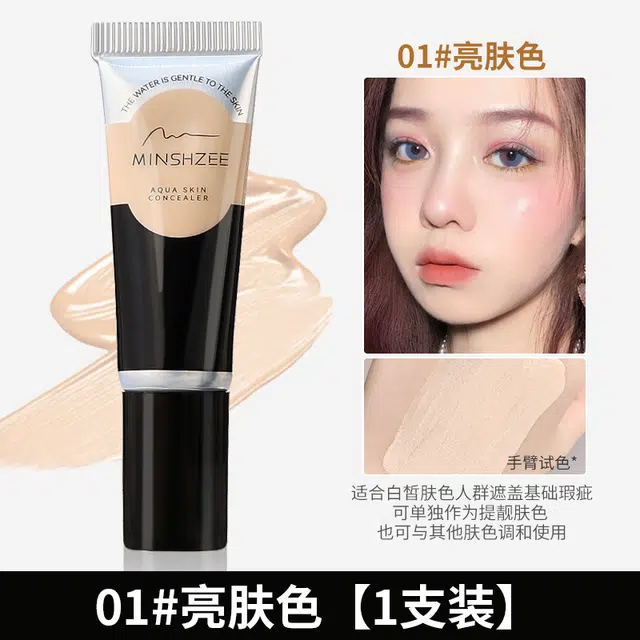 茗希芝 [丝滑不卡粉]亲肤遮瑕膏 持久提亮肤色易上色自然遮瑕