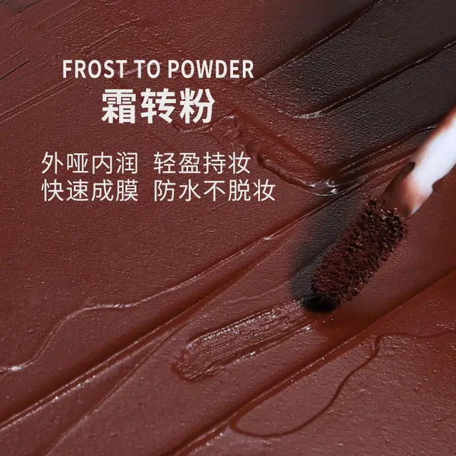比雅 暗黑风甜酷唇泥 哑光 自然气色不沾杯