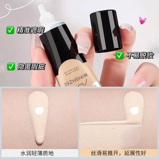 茗希芝 [丝滑不卡粉]亲肤遮瑕膏 持久提亮肤色易上色自然遮瑕