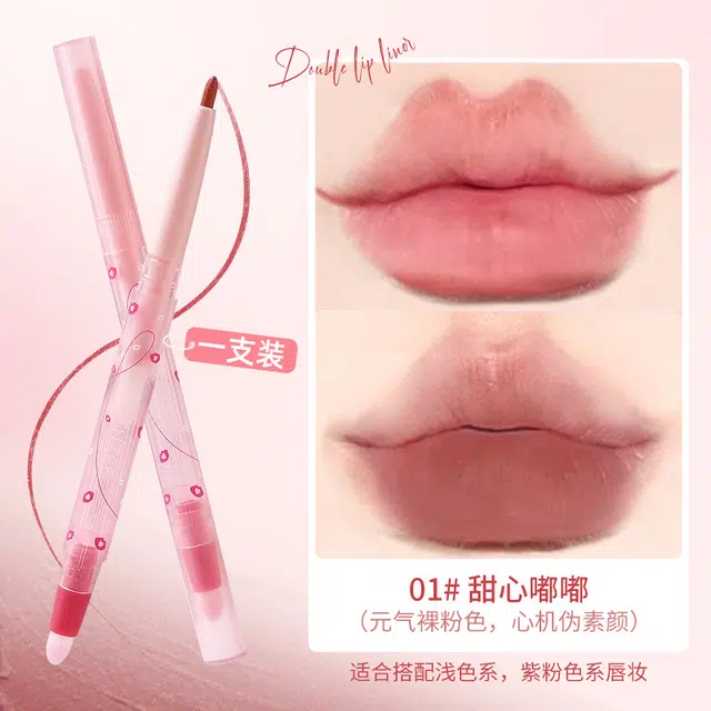 茗希芝  甜甜梨涡唇线笔 勾勒唇形嘟嘟唇立体精细饱满 双头提亮雾面雾感嘟嘟唇线笔