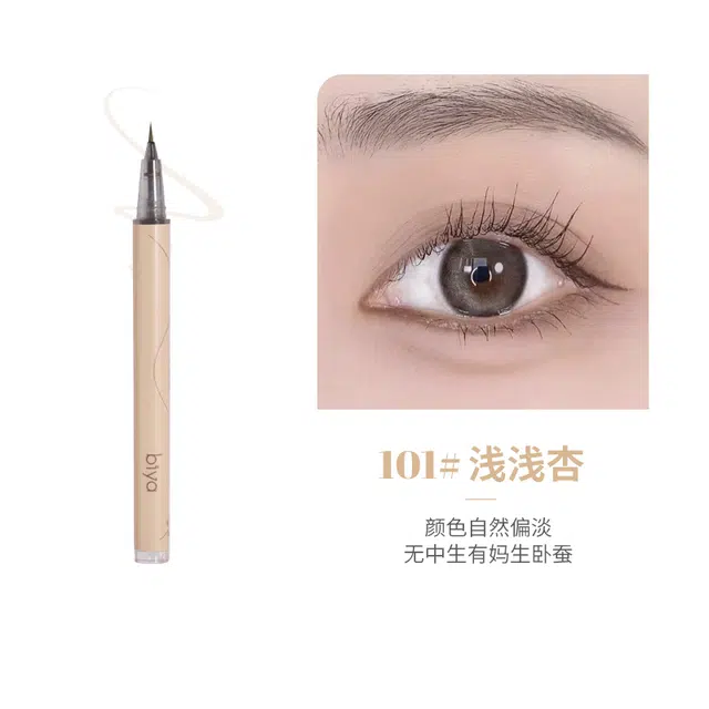 比雅 卧蚕 阴影笔 不易晕染顺滑纤细极细速干