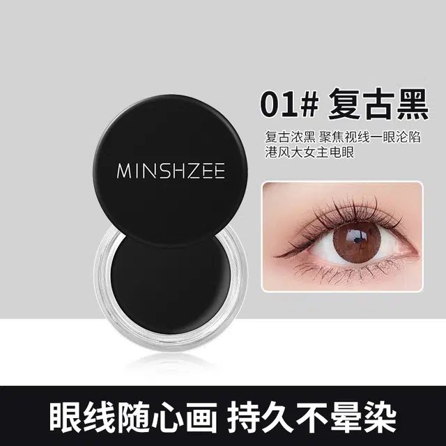 茗希芝 魅影持妆眼线膏 晕染防水耐汗不易晕染妆持妆丝滑持久速干成膜