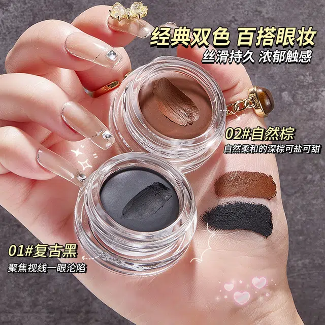 茗希芝 魅影持妆眼线膏 晕染防水耐汗不易晕染妆持妆丝滑持久速干成膜