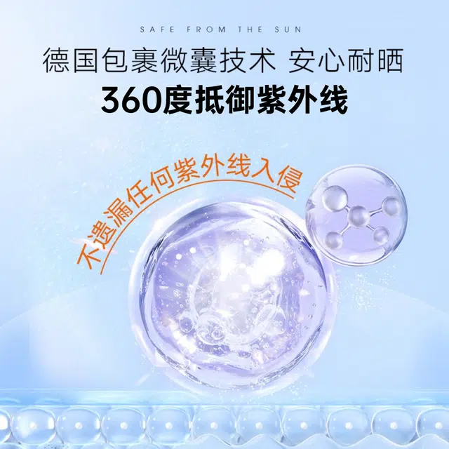 雪玲妃 润凰清透水感防晒乳 防紫外线隔离保湿