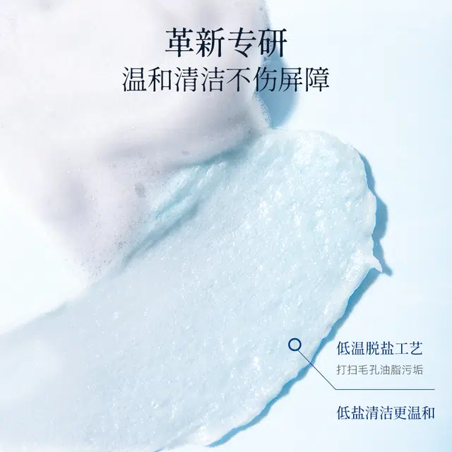 雪玲妃 泳后去氯洗面奶 清洁