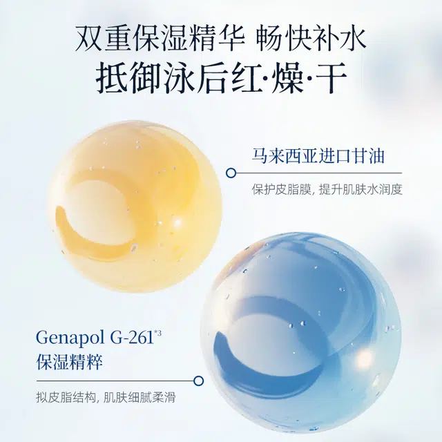 雪玲妃 泳后去氯洗面奶 清洁