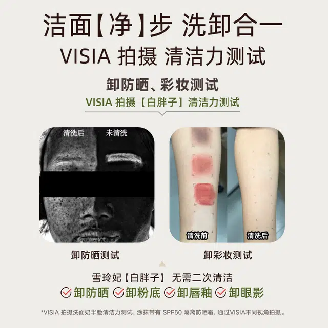 雪玲妃 温和深层清洁洁净卸妆水+洗面奶