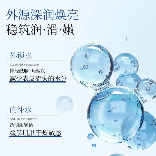 雪玲妃 神经酰胺舒润水乳套装 保湿